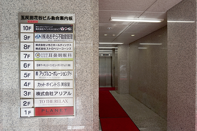 待合室